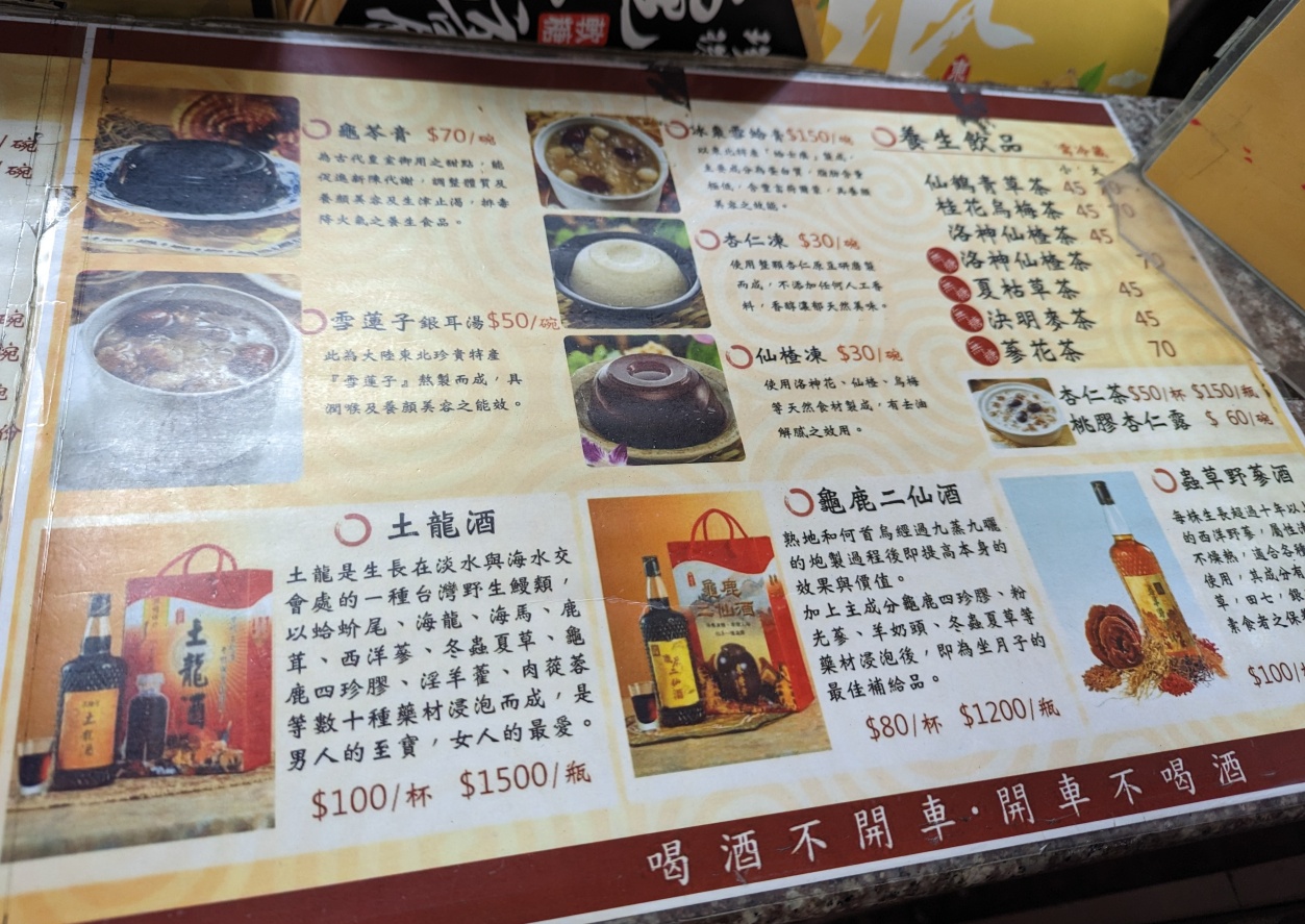 高雄鹽埕東隆堂龜苓膏大公店，源起於屏東，自製青草茶消暑解熱透心涼