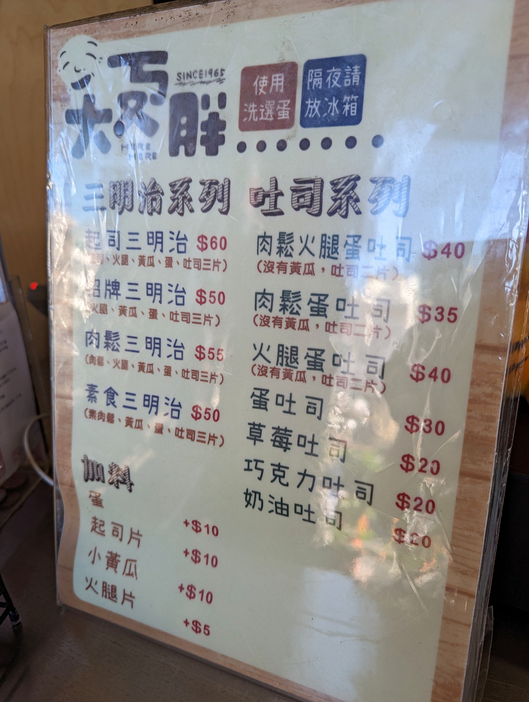 高雄鹽埕美食推薦，大ㄎㄡ胖炭烤三明治，傳統經典台式好滋味