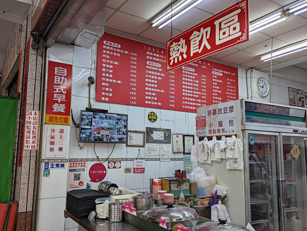 高雄鹽埕早餐推薦，40年老店田記豆漿總店，戴資穎愛吃的古早味蛋餅、雙蛋薄皮蛋餅、韭菜水煎包以及紅茶豆漿（菜單）