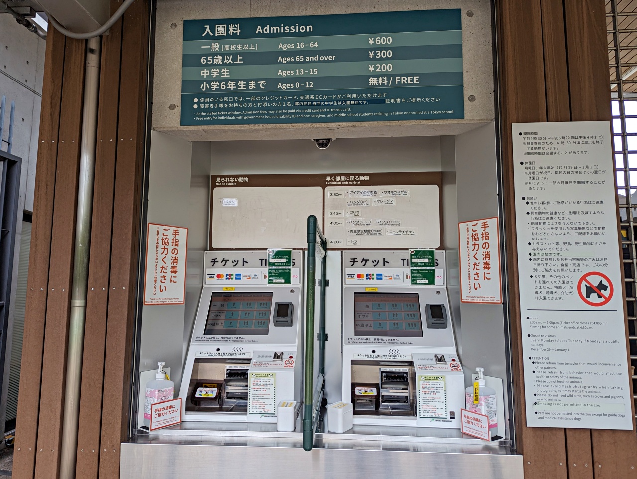 東京親子景點推薦｜超過140年歷史的上野動物園看熊貓北極熊，玩多久? 門票價格?親子出遊全攻略！