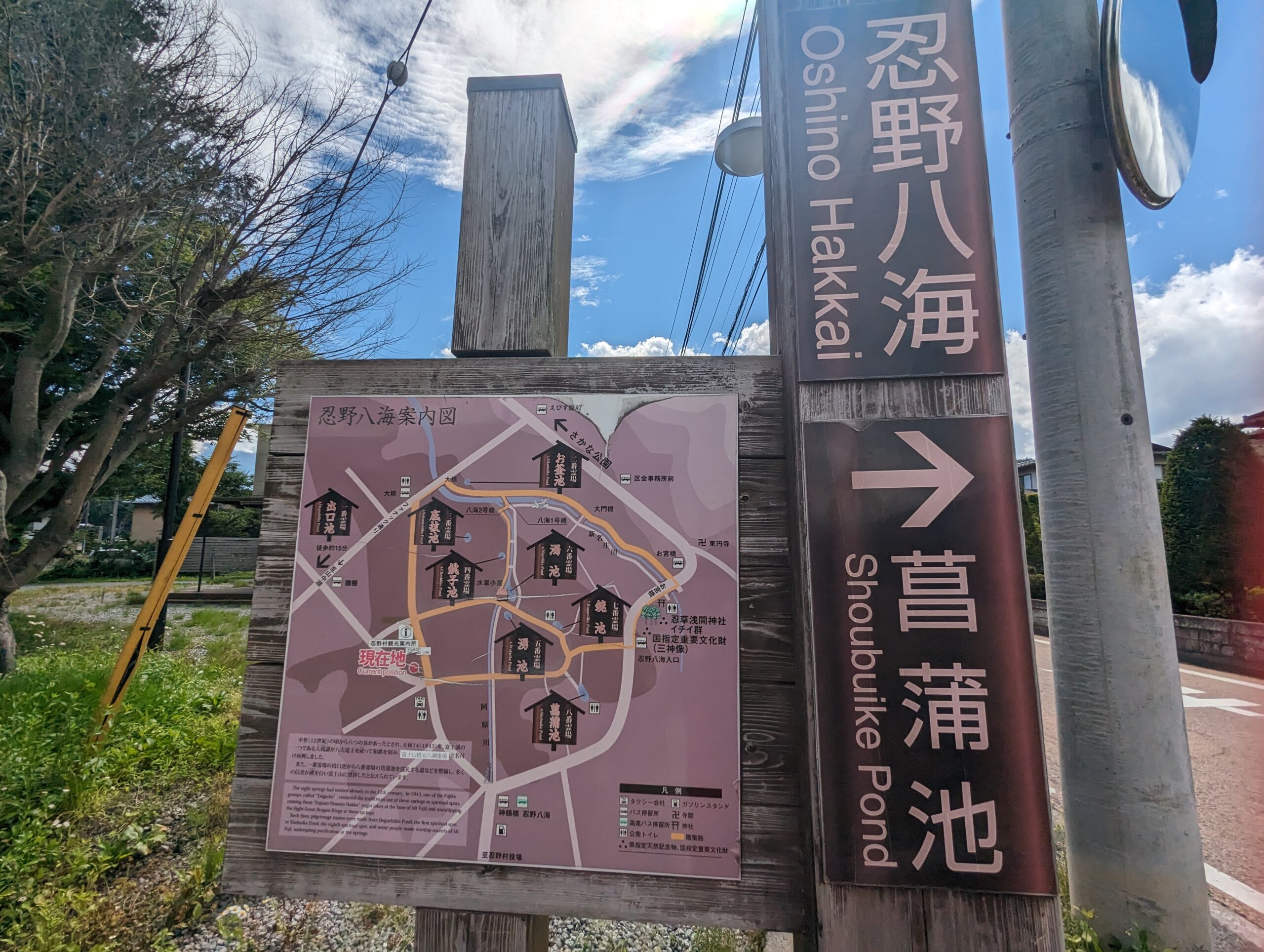 山梨縣河口湖必去景點，忍野八海一日遊，富士山腳下的清澈湧泉秘境＋現烤香Q草餅，分享交通與停留時間