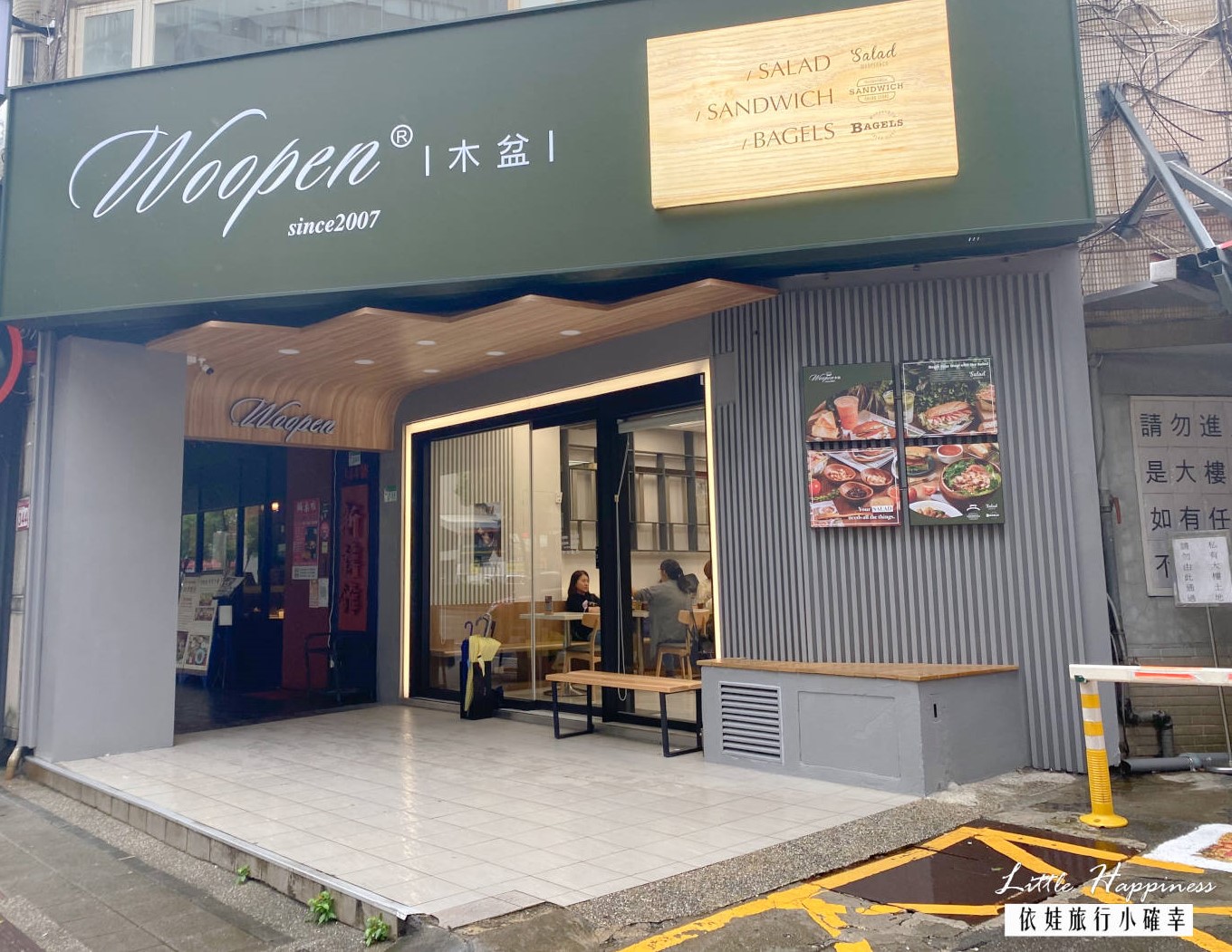 Woopen 木盆台北門市,推薦這家森林系健康餐廳,低GI低醣低熱量的好選擇,口味清淡少負擔 @依娃旅行小確幸