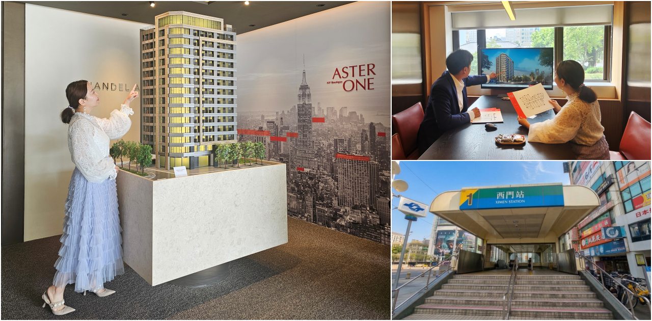 網站近期文章：【皇翔ASTER ONE賞屋】鄰近西門 1 號出口、西本願寺廣場旁的新建案，翻轉西區門戶的傳承之選