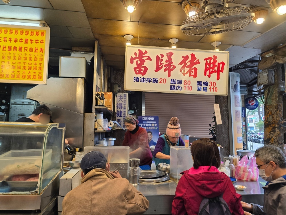 台北市萬華區美食推薦 ｜ 華西街內平民美食「當歸鄉當歸豬腳」 60年老字號藥燉超入味清燉豬腳麵線，可加湯～每日限量供應～