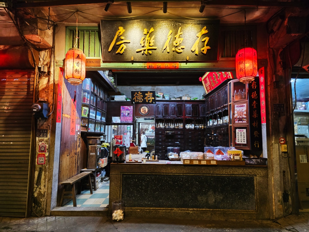 金門百年老店 「存德藥房」，伴手禮推薦必買純正招牌萬用小滷包、現磨超香胡椒粉！買太多還可宅配～