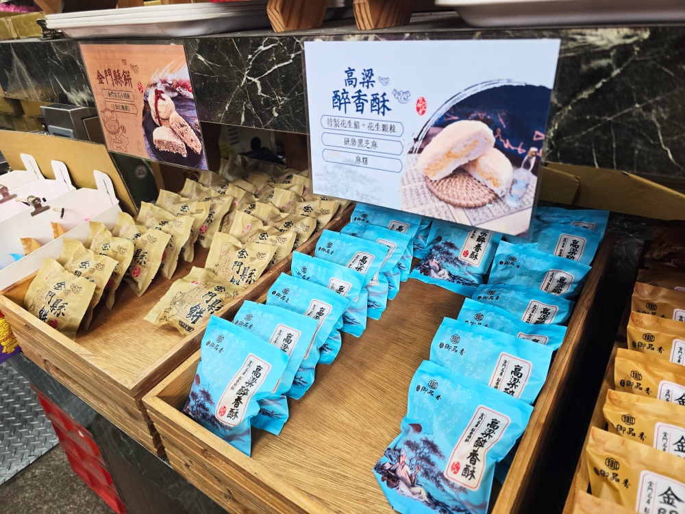 2025 金門旅遊 必買人氣伴手禮推薦 「御品香烘焙」手工製作日本人也愛的好味道，滿心蛋捲超滿足，芋頭控不能錯過芋頭麻糬，送禮自用兩相宜～