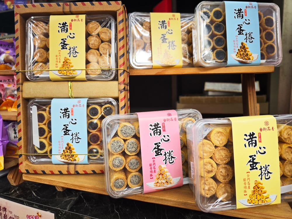 2025 金門旅遊 必買人氣伴手禮推薦 「御品香烘焙」手工製作日本人也愛的好味道，滿心蛋捲超滿足，芋頭控不能錯過芋頭麻糬，送禮自用兩相宜～
