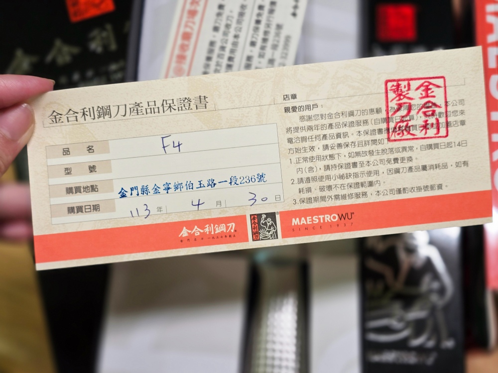 2025 金門旅遊伴手禮推薦 「金合利鋼刀觀光工廠」，砲彈製成的菜刀！「黑白大廚」還特地飛來買廚刀，另外還有製刀表演