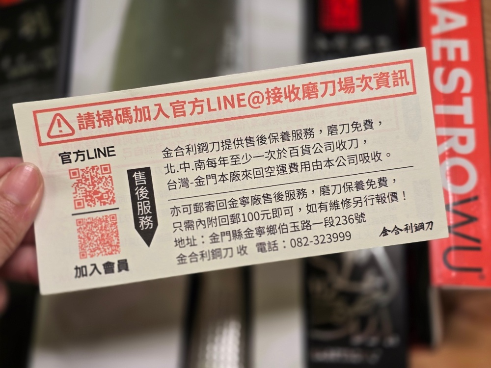 2025 金門旅遊伴手禮推薦 「金合利鋼刀觀光工廠」，砲彈製成的菜刀！「黑白大廚」還特地飛來買廚刀，另外還有製刀表演