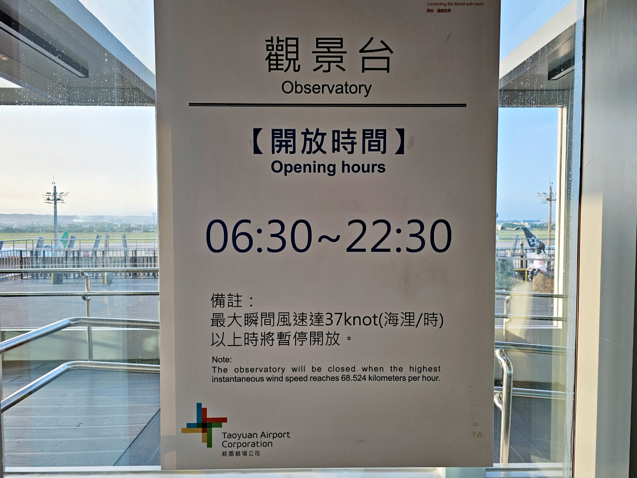 桃園機場看飛機秘境！第二航廈觀景台，還有可愛造景超好拍，出國前來這拍團體照超棒