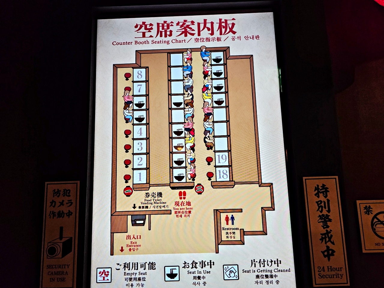 福岡美食推薦，一蘭拉麵中洲本社總本店24小時營業，晚上8點還有創始店專有的15分鐘跳舞表演