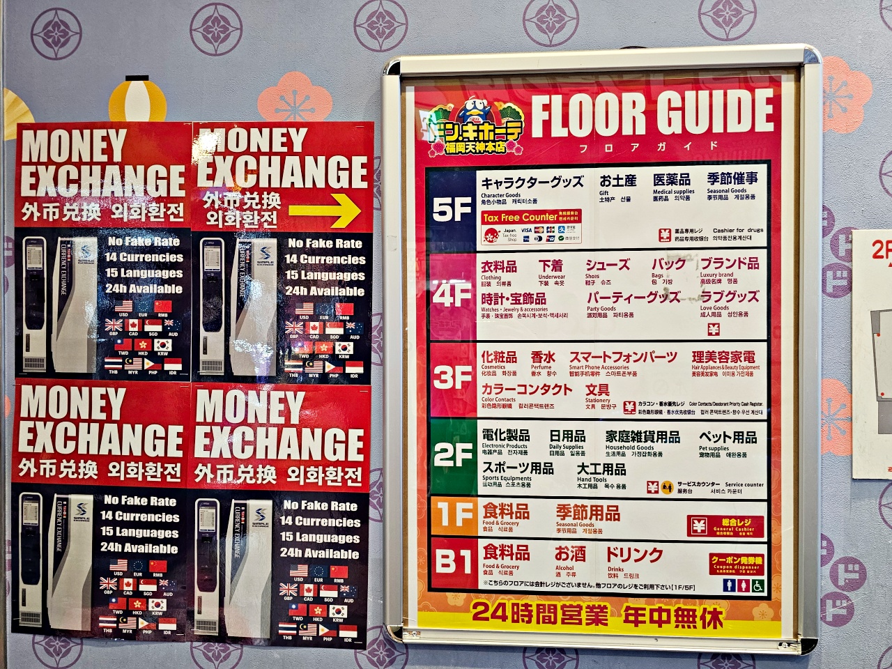 九州福岡唐吉軻德天神店必買，折價券趕緊下載！24小時狂逛6層樓，rimowa行李箱也買得到！