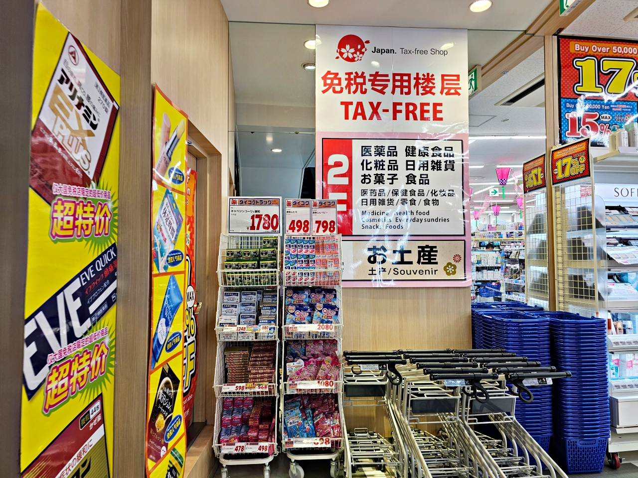 九州福岡唐吉軻德天神店必買，折價券趕緊下載！24小時狂逛6層樓，rimowa行李箱也買得到！