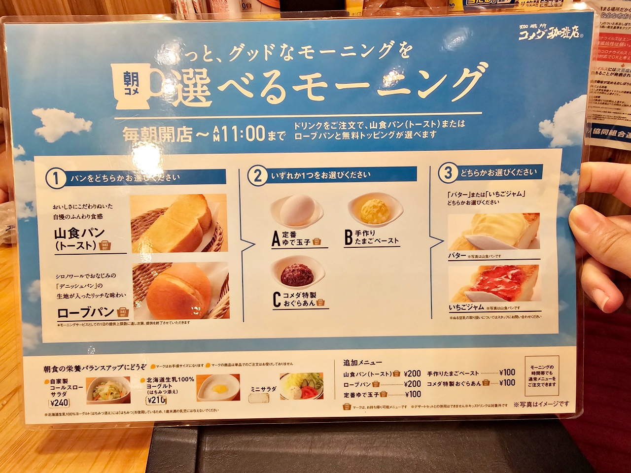 福岡早餐推薦客美多咖啡天神南店Komeda’s Coffee，點咖啡送吐司超級划算耶!