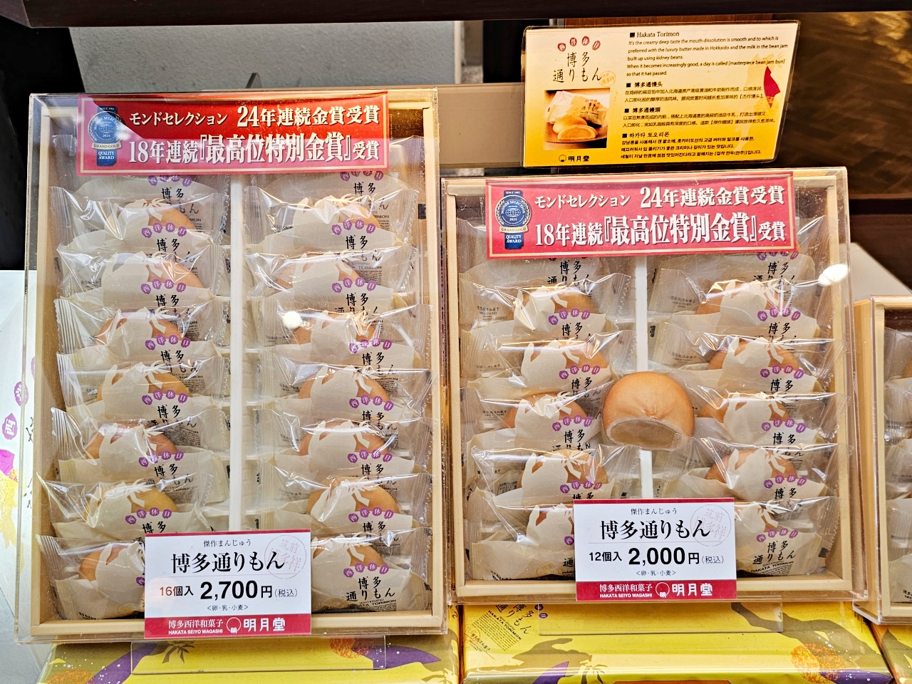 福岡博多逛街購物推薦，川端通商店街品嘗明月堂甜點、在地水炊鍋（雞肉鍋）