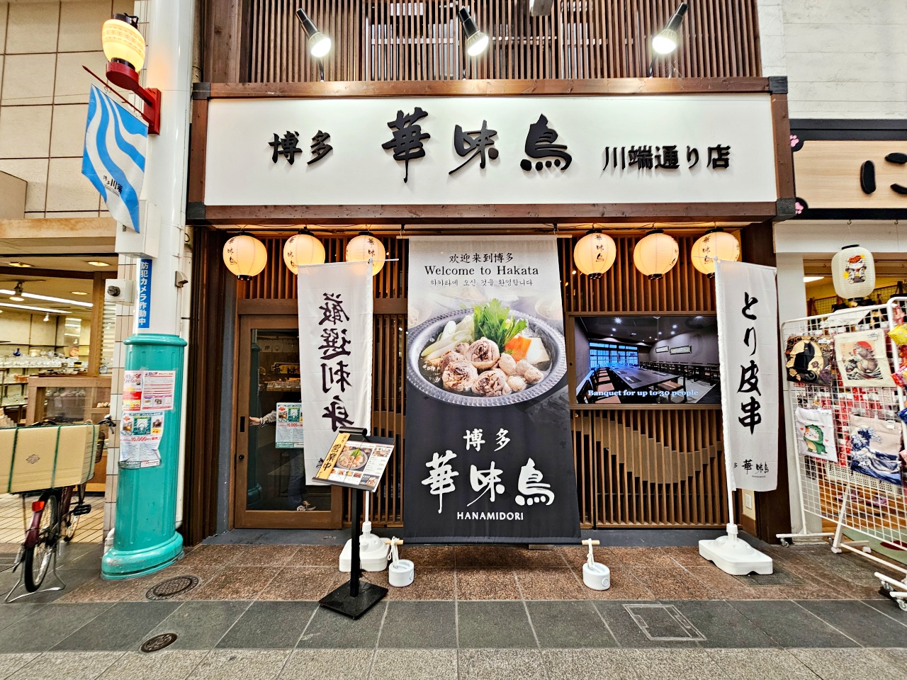 福岡博多逛街購物推薦，川端通商店街品嘗明月堂甜點、在地水炊鍋（雞肉鍋）