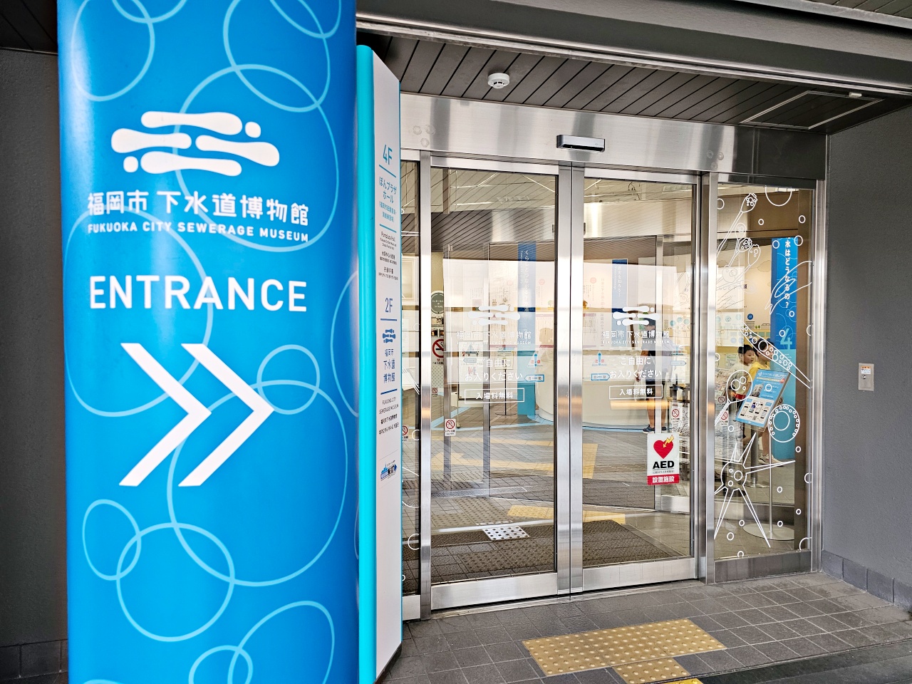九州福岡下水道博物館，櫛田神社、運河城順遊親子景點，而且是免費入場又富有教育意義