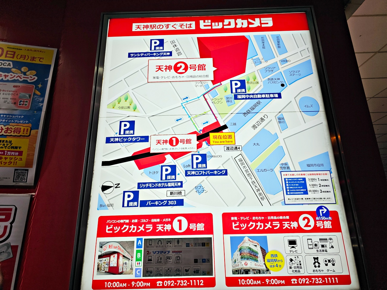 九州福岡購物| 天神 Bic Camera電器專賣店有2館 (附17%最新優惠券)、交通方式、必逛商品樓層、免稅資訊一次看