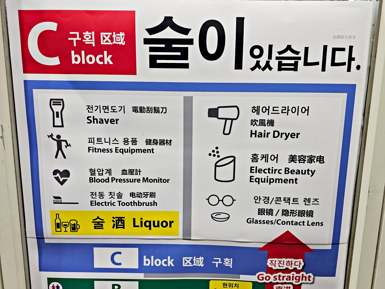 九州福岡購物| 天神 Bic Camera電器專賣店有2館 (附17%最新優惠券)、交通方式、必逛商品樓層、免稅資訊一次看