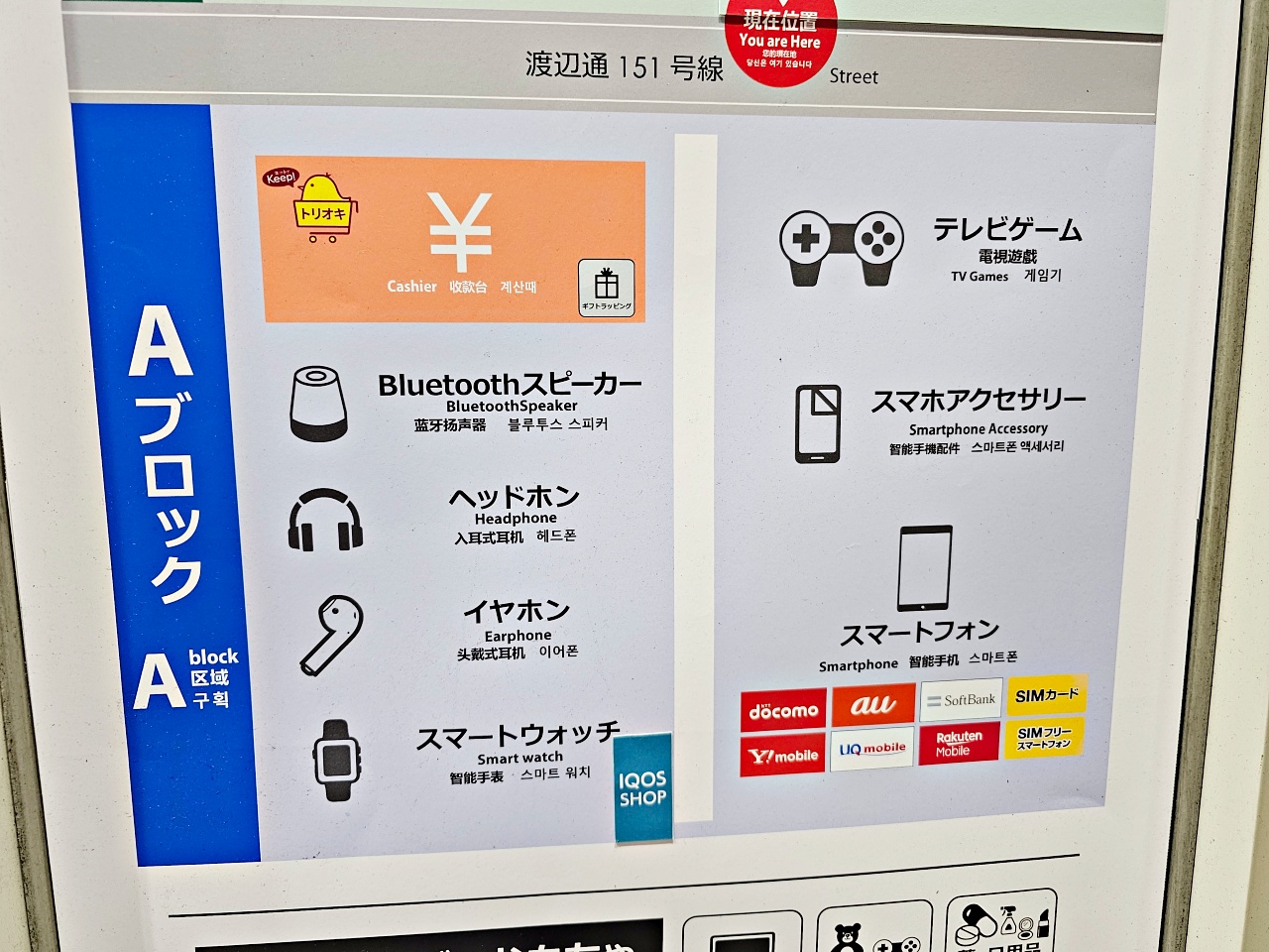 九州福岡購物| 天神 Bic Camera電器專賣店有2館 (附17%最新優惠券)、交通方式、必逛商品樓層、免稅資訊一次看