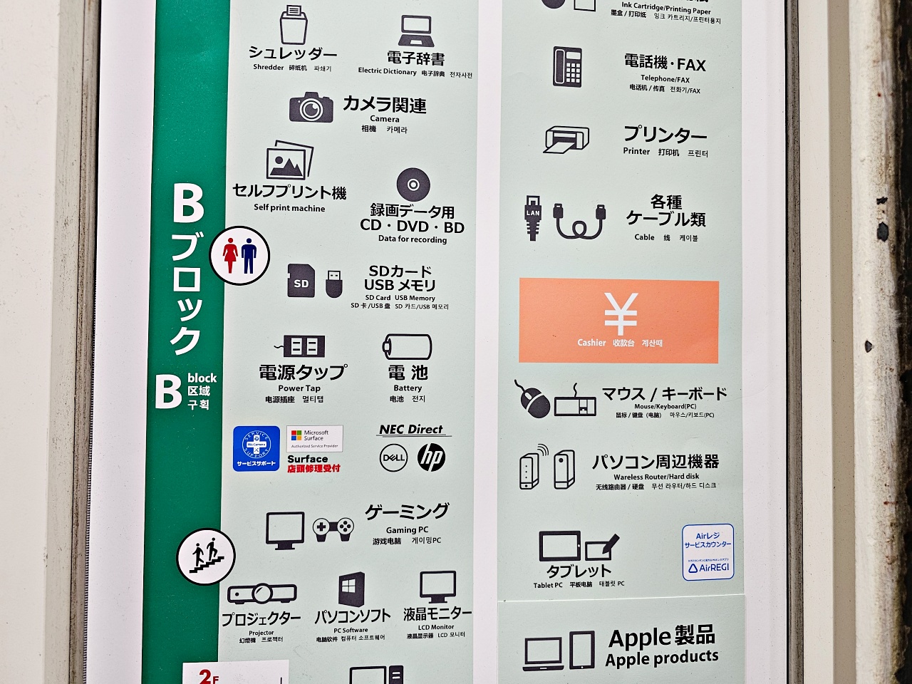 九州福岡購物| 天神 Bic Camera電器專賣店有2館 (附17%最新優惠券)、交通方式、必逛商品樓層、免稅資訊一次看