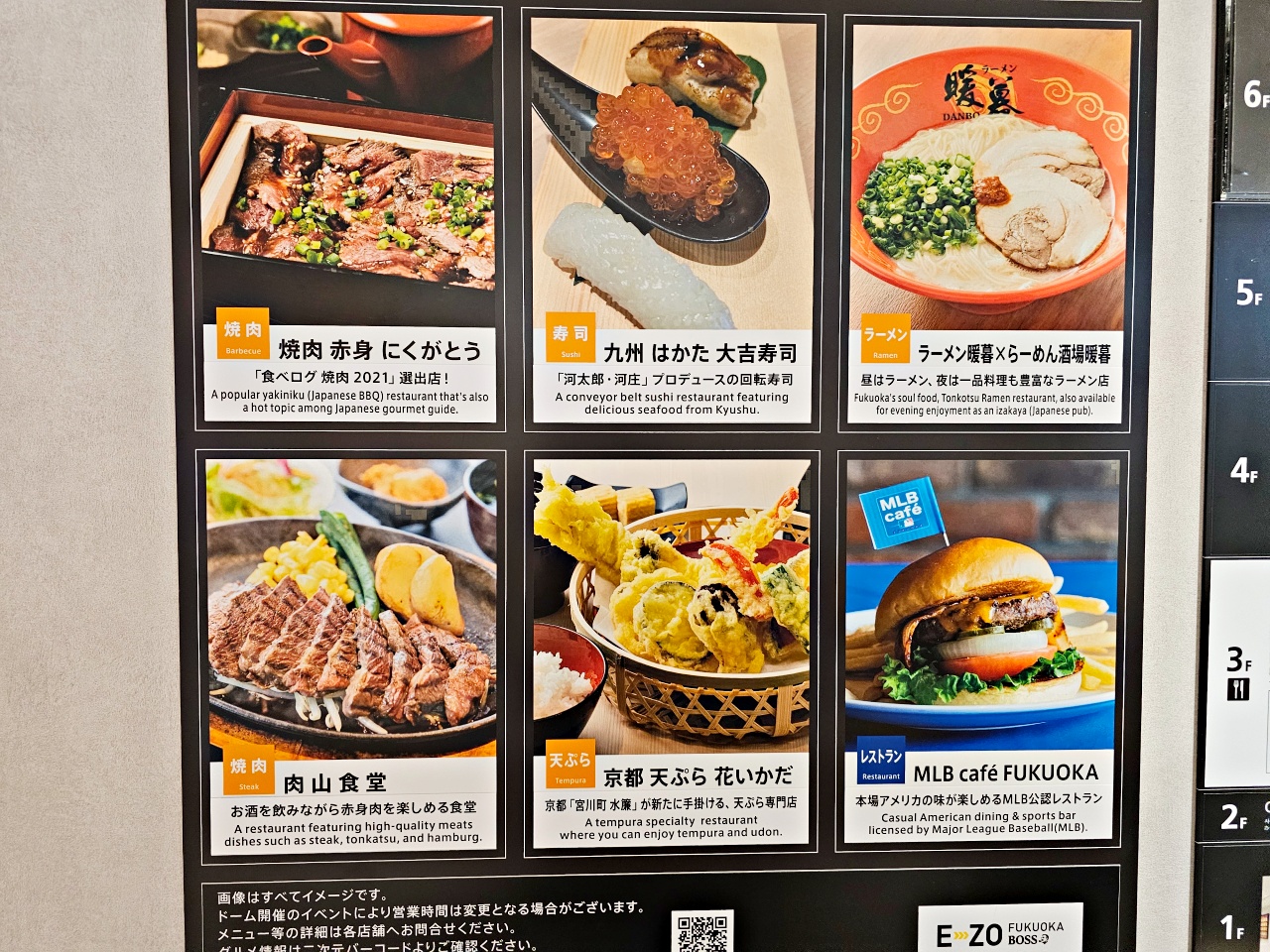 福岡親子景點推薦，BOSS E・ZO FUKUOKA 吃暖暮拉麵、逛王貞治棒球特展、 teamLab、三麗鷗樂園與絕景三兄弟-高空挑戰