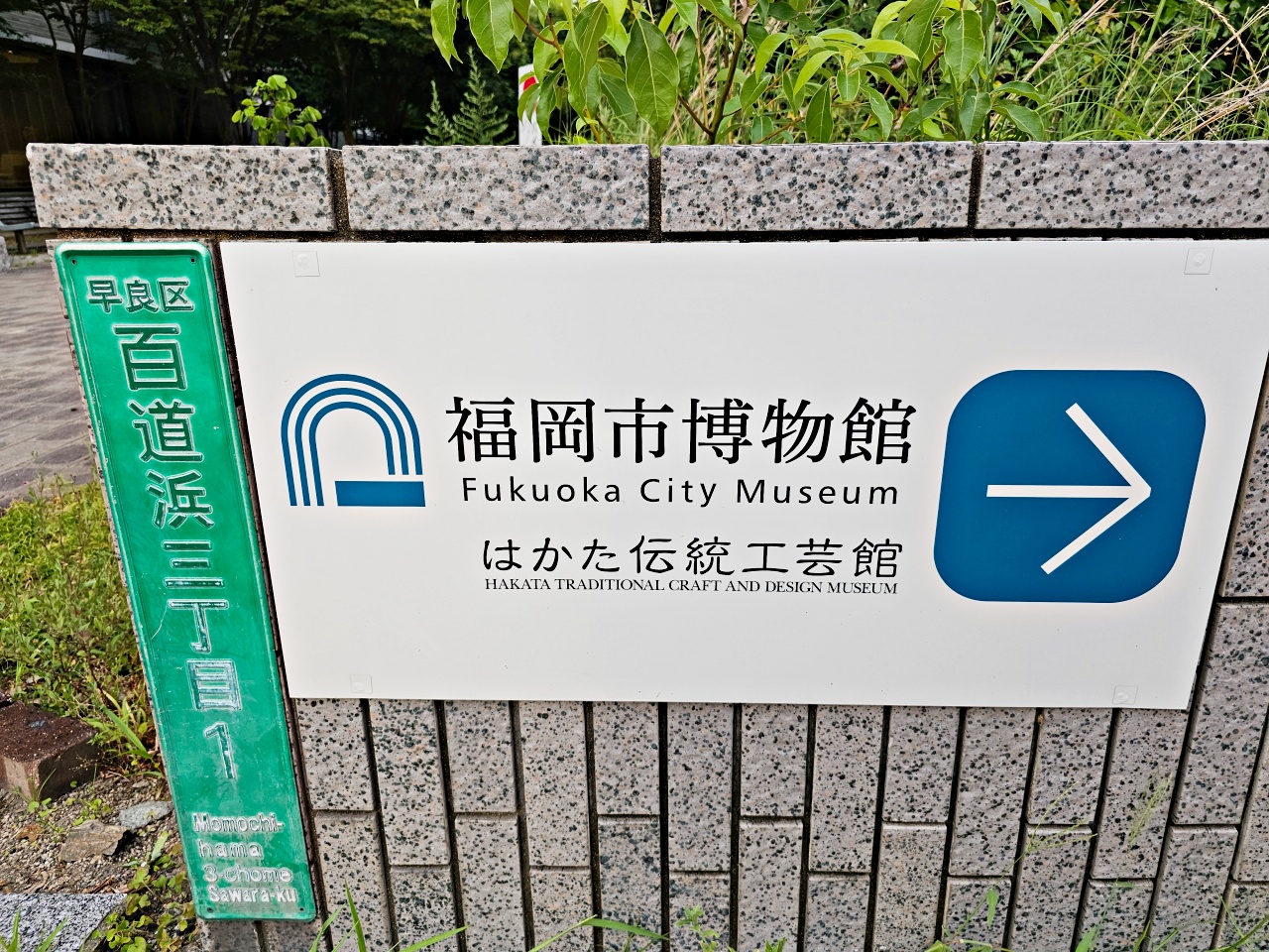 九州福岡親子室內景點，福岡市博物館看國寶「漢委奴國王印」、日本刀，歷史課本的小金印讓孩子了解東亞文化交流