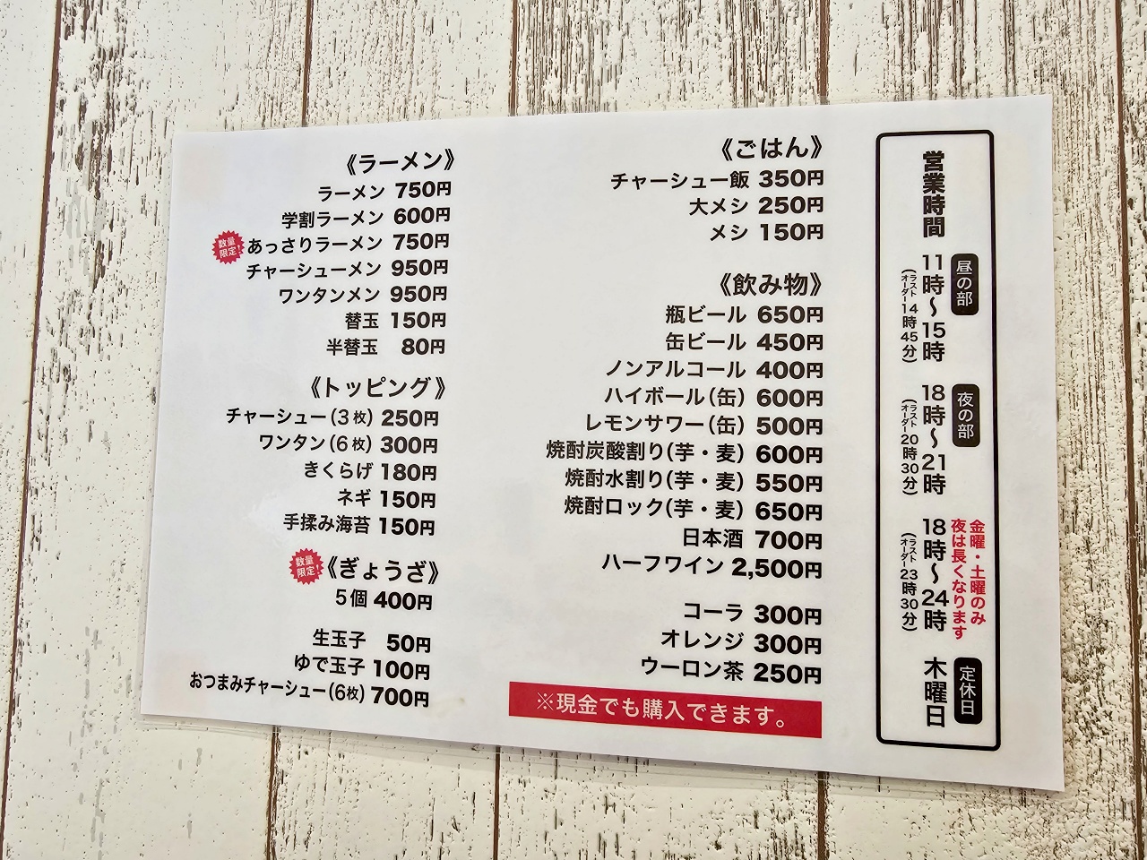 佐賀唐津必吃拉麵|麵屋將 Menya Shō ,主打銀雪拉麵,濃郁豚骨+厚叉燒,道地的日本庶民美食 佐賀唐津必吃拉麵|麵屋將 Menya Shō ,主打銀雪拉麵,濃郁豚骨+厚叉燒,道地的日本庶民美食