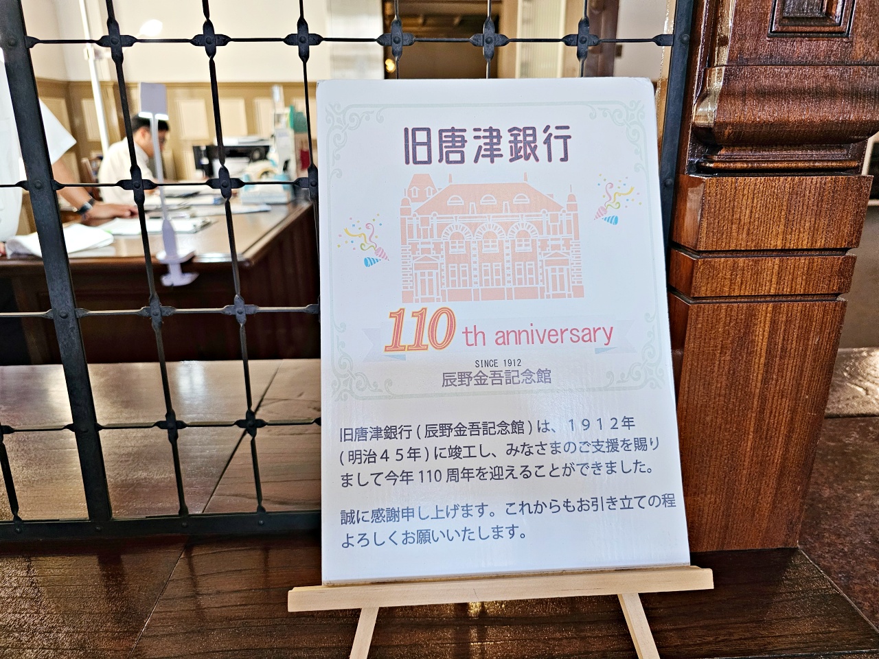 【佐賀唐津免費景點】舊唐津銀行(辰野金吾記念館)很值得去!居然有一億日圓可以搬,超棒的親子體驗 【佐賀唐津免費景點】舊唐津銀行(辰野金吾記念館)很值得去!居然有一億日圓可以搬,超棒的親子體驗