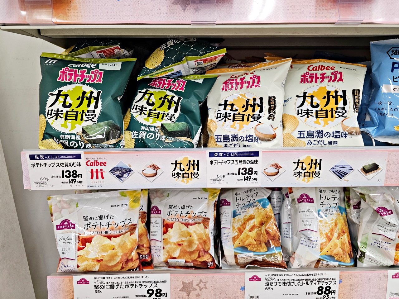 唐津購物推薦AEON永旺購物中心，買佐賀和牛、搶便當、買水蜜桃麝香葡萄草莓等水果等地方媽媽最愛行程