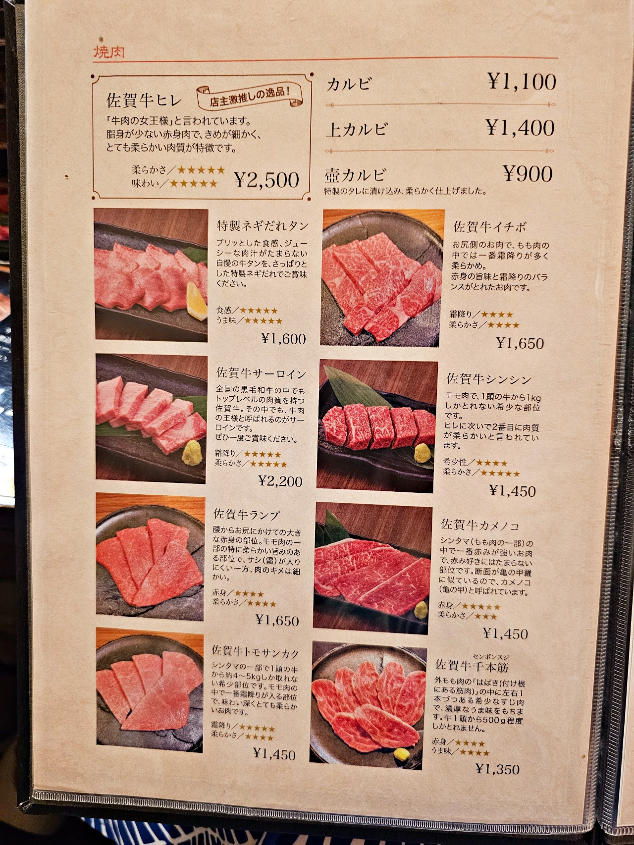 佐賀唐津美食推薦｜輪 Rin佐賀牛炭火精緻燒肉，正宗「佐賀牛」和牛美味