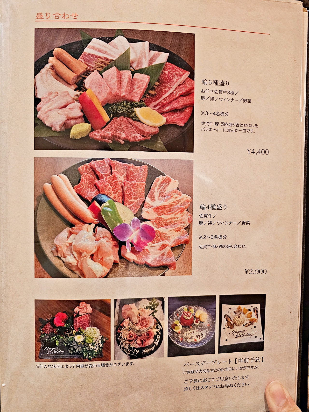 佐賀唐津美食推薦｜輪 Rin佐賀牛炭火精緻燒肉，正宗「佐賀牛」和牛美味