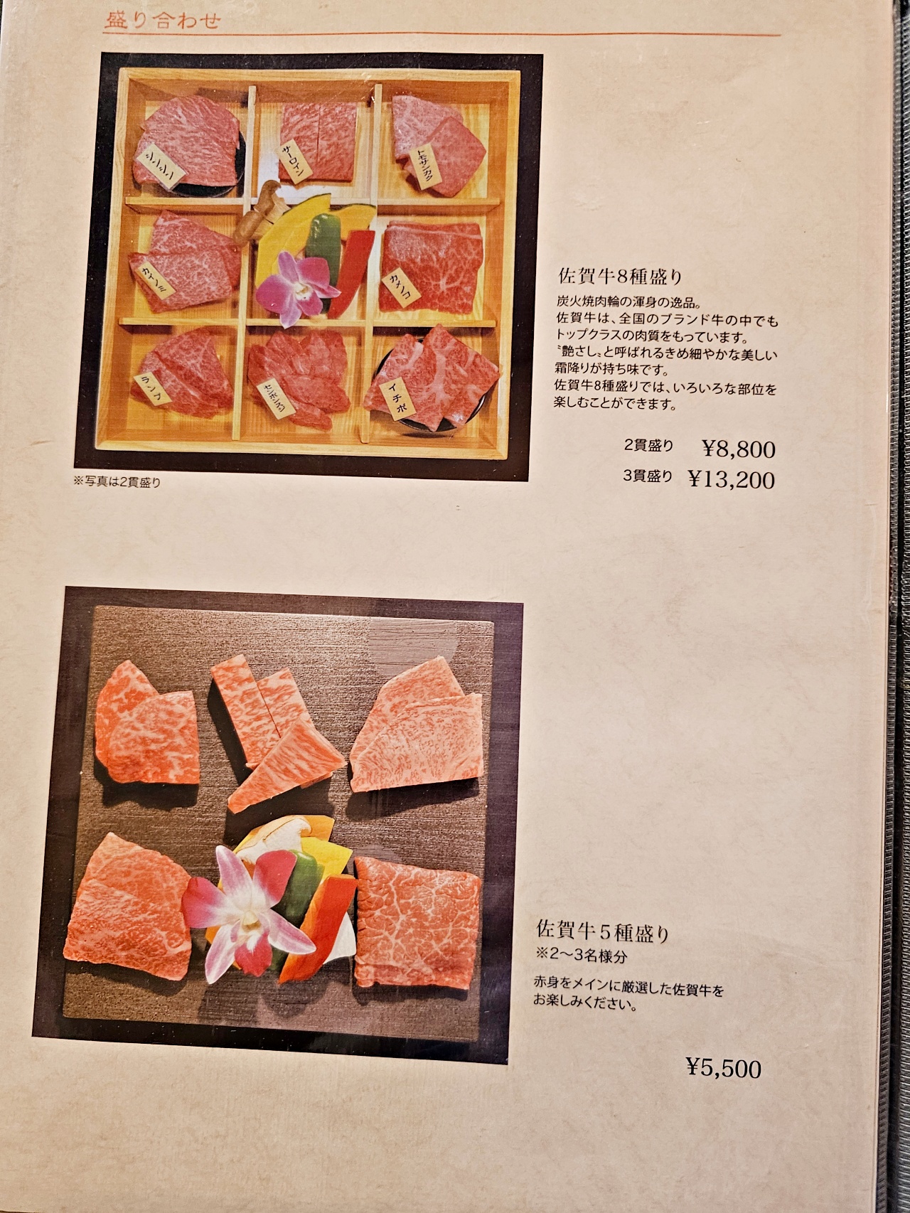 佐賀唐津美食推薦｜輪 Rin佐賀牛炭火精緻燒肉，正宗「佐賀牛」和牛美味