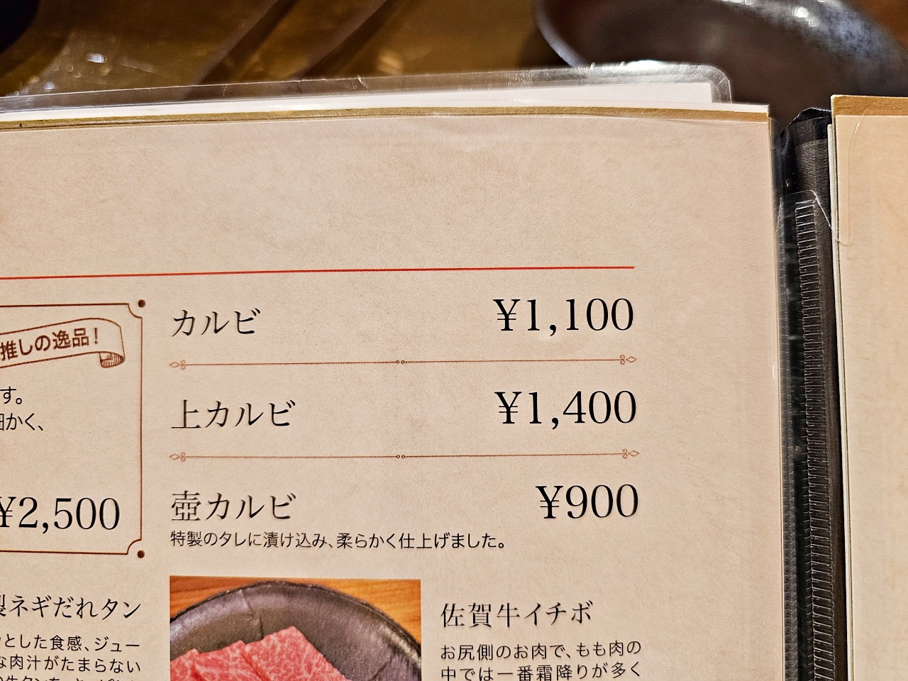 佐賀唐津美食推薦｜輪 Rin佐賀牛炭火精緻燒肉，正宗「佐賀牛」和牛美味