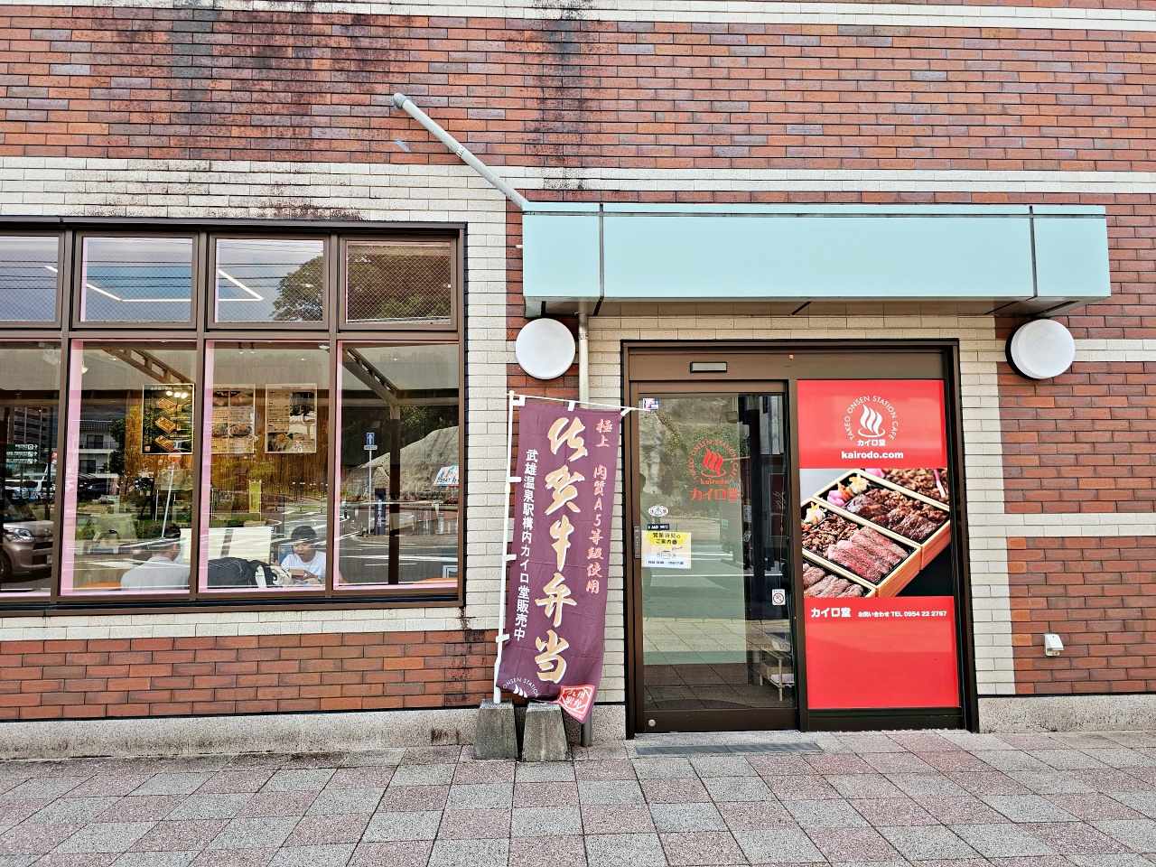 佐賀車站美食| 推薦【カイロ堂KAIRODO】JR武雄温泉車站內的九州第一A5佐賀牛鐵道便當，順遊武雄觀光中心