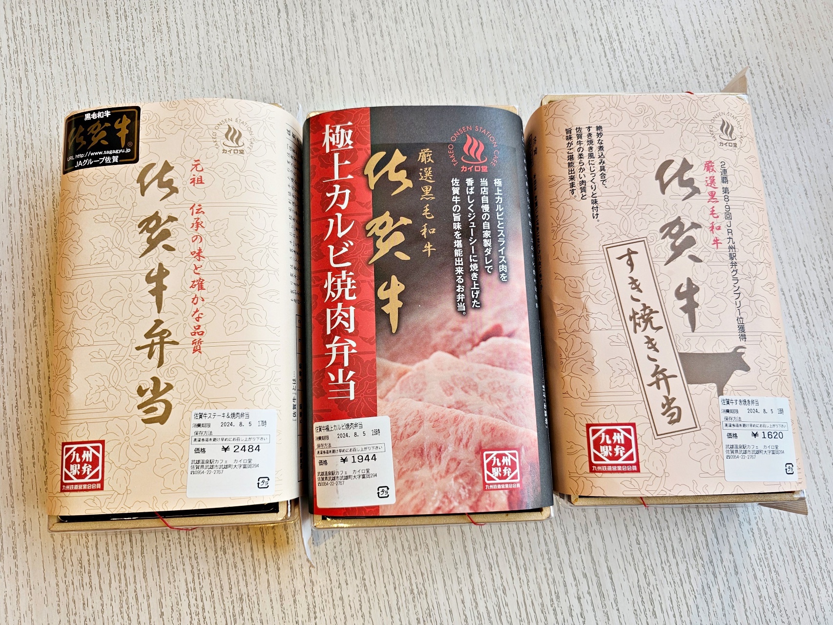 佐賀車站美食| 推薦【カイロ堂KAIRODO】JR武雄温泉車站內的九州第一A5佐賀牛鐵道便當，順遊武雄觀光中心