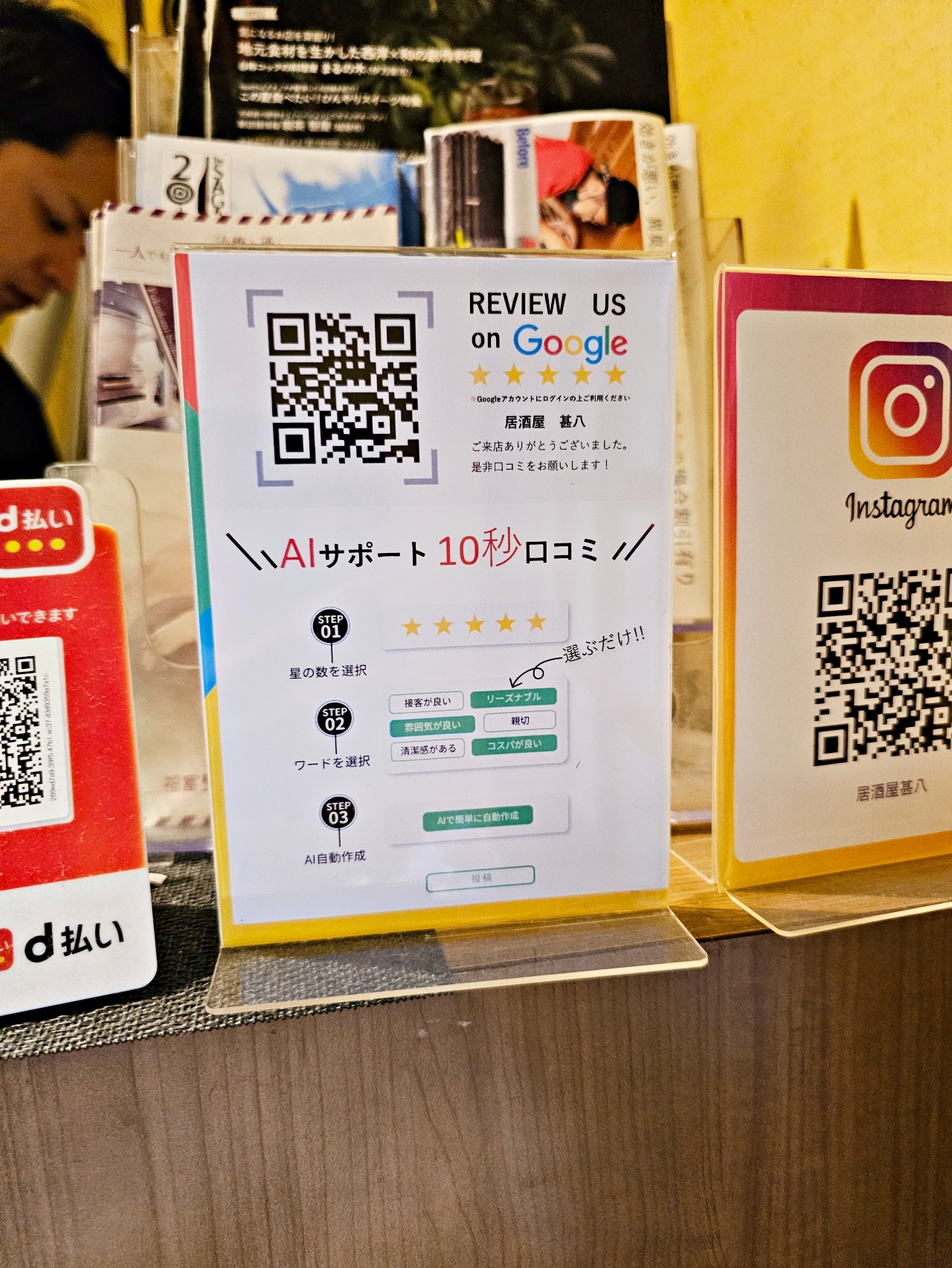 佐賀武雄居酒屋甚八（Izakaya Jinpachi）武雄溫泉站步行6分鐘！以「魚屋直營」為傲的推薦海鮮丼和海膽握壽司