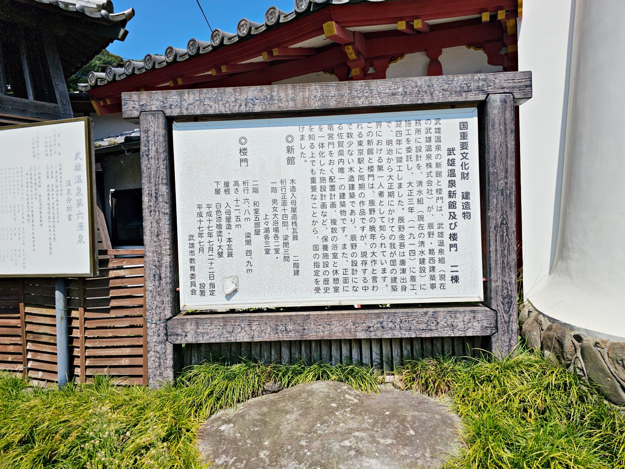 佐賀免費景點,1300年的武雄溫泉小鎮,欣賞辰野金吾設計師的樓門&新館歷史展示館 佐賀免費景點,1300年的武雄溫泉小鎮,欣賞辰野金吾設計師的樓門&新館歷史展示館