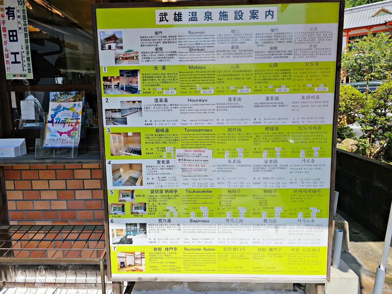 佐賀免費景點,1300年的武雄溫泉小鎮,欣賞辰野金吾設計師的樓門&新館歷史展示館 佐賀免費景點,1300年的武雄溫泉小鎮,欣賞辰野金吾設計師的樓門&新館歷史展示館