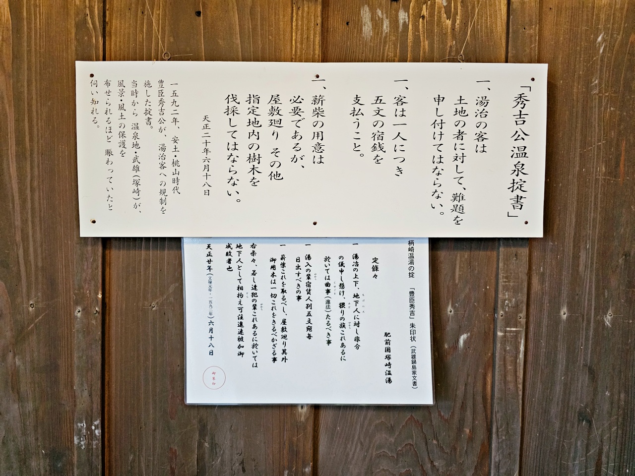 佐賀免費景點,1300年的武雄溫泉小鎮,欣賞辰野金吾設計師的樓門&新館歷史展示館 佐賀免費景點,1300年的武雄溫泉小鎮,欣賞辰野金吾設計師的樓門&新館歷史展示館