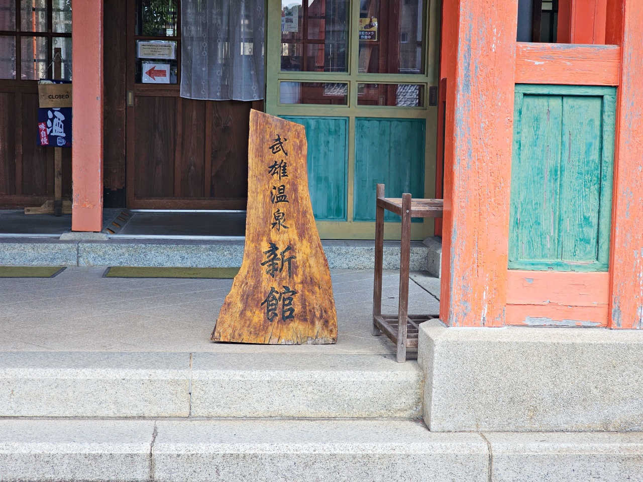 佐賀免費景點,1300年的武雄溫泉小鎮,欣賞辰野金吾設計師的樓門&新館歷史展示館 佐賀免費景點,1300年的武雄溫泉小鎮,欣賞辰野金吾設計師的樓門&新館歷史展示館