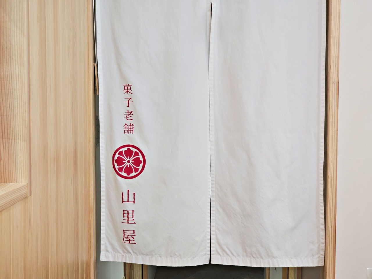 佐賀武雄溫泉美食｜「山里屋菓子老舗」，進貢天皇的二百年老店見證江戶末期的甜味時光，甜點控必訪！