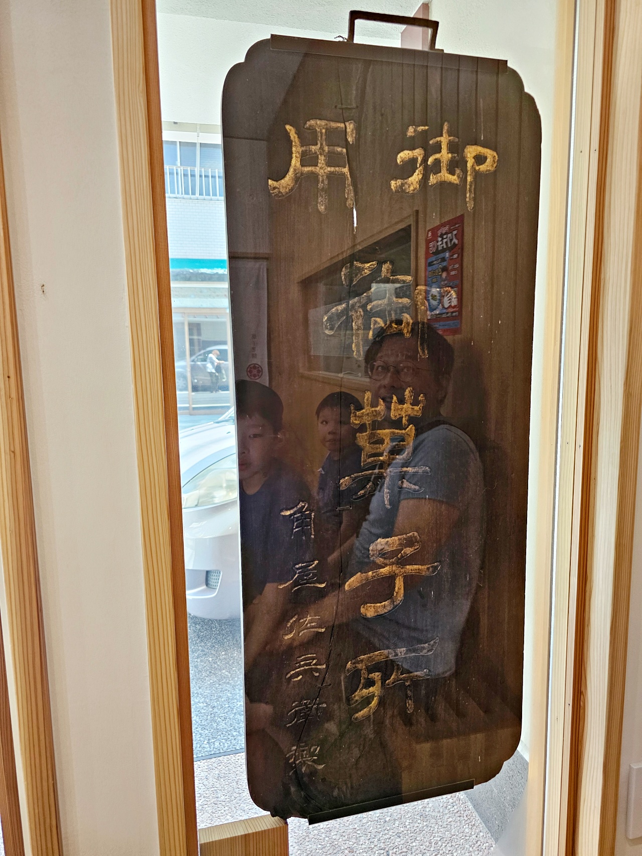 佐賀武雄溫泉美食｜「山里屋菓子老舗」，進貢天皇的二百年老店見證江戶末期的甜味時光，甜點控必訪！