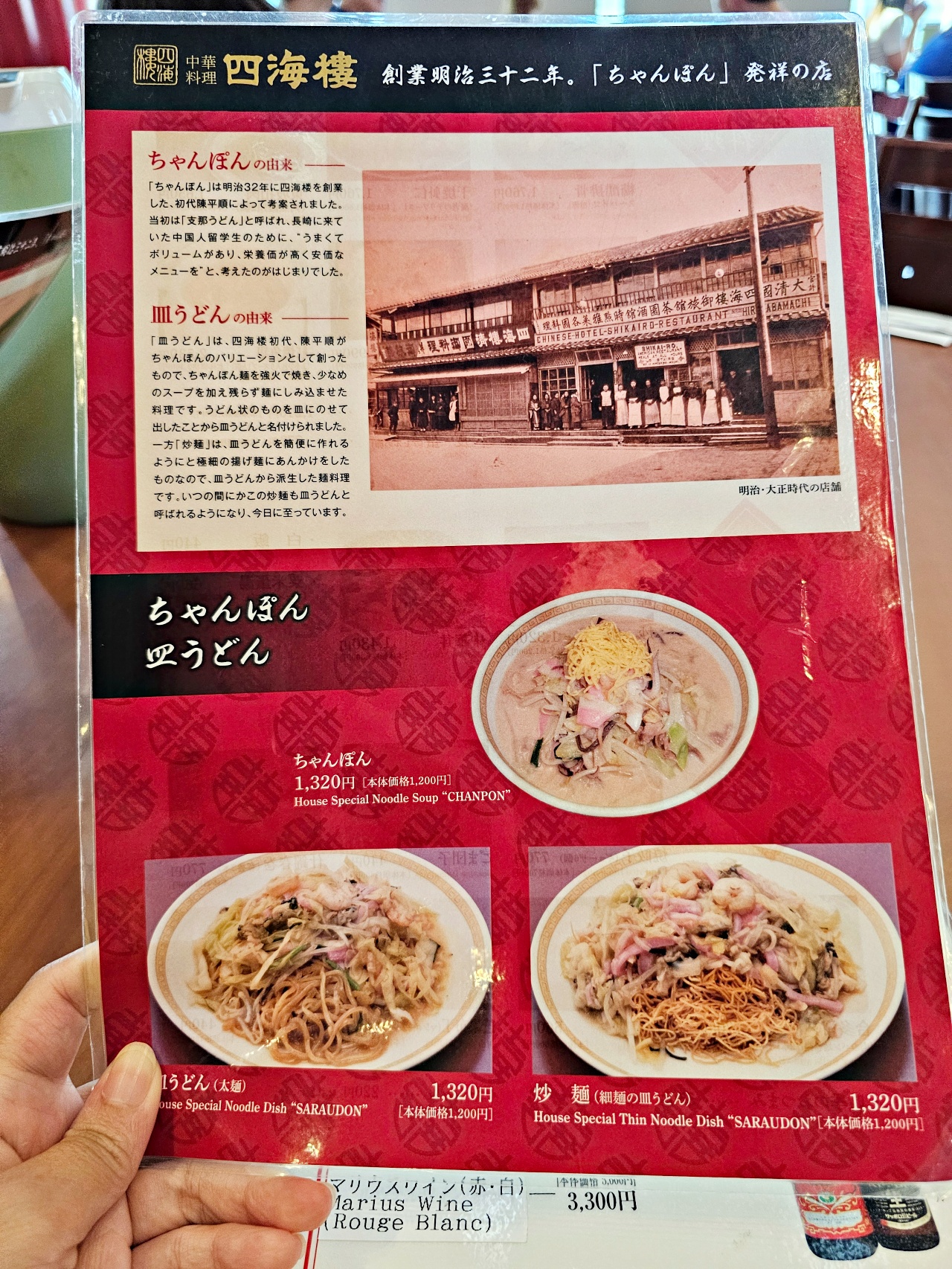 長崎美食推薦強棒麵，100年老店四海樓Shikairo餐廳，日本強棒麵發源地，國父孫中山也來吃過，充滿歷史文化的痕跡