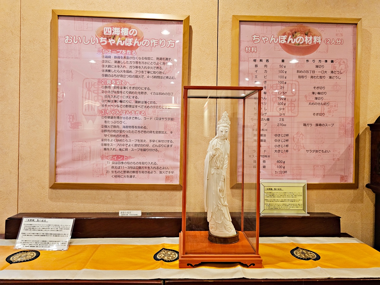 長崎美食推薦強棒麵，100年老店四海樓Shikairo餐廳，日本強棒麵發源地，國父孫中山也來吃過，充滿歷史文化的痕跡