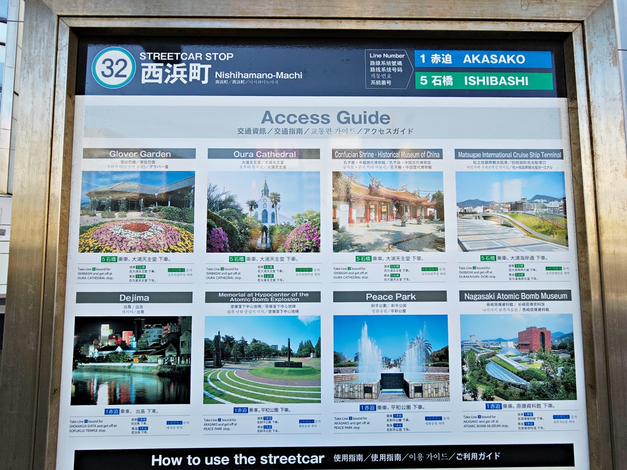 長崎路面電車景點一日遊：親子同行6歲以下孩童免費，用一日券自由穿梭城市、遇見驚喜的寶可夢限定電龍列車！