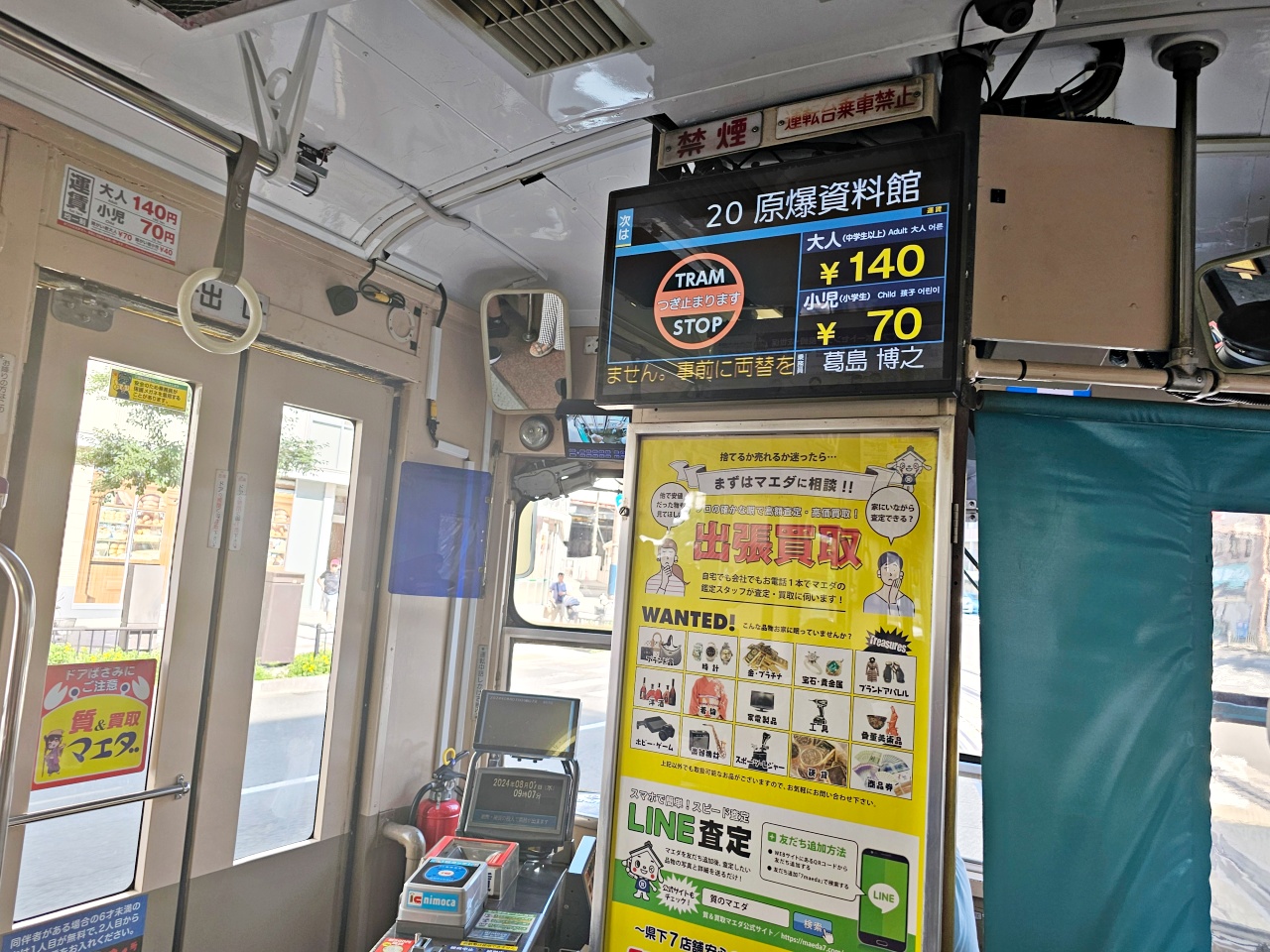 長崎路面電車景點一日遊：親子同行6歲以下孩童免費，用一日券自由穿梭城市、遇見驚喜的寶可夢限定電龍列車！