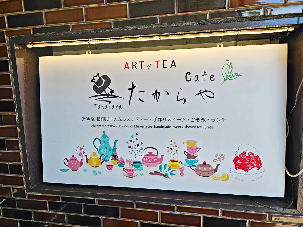長崎餐廳推薦 Café たからや (takaraya) 紅茶專賣店就在平和公園旁，種類超過50款茶，美味推薦手作漢堡餐