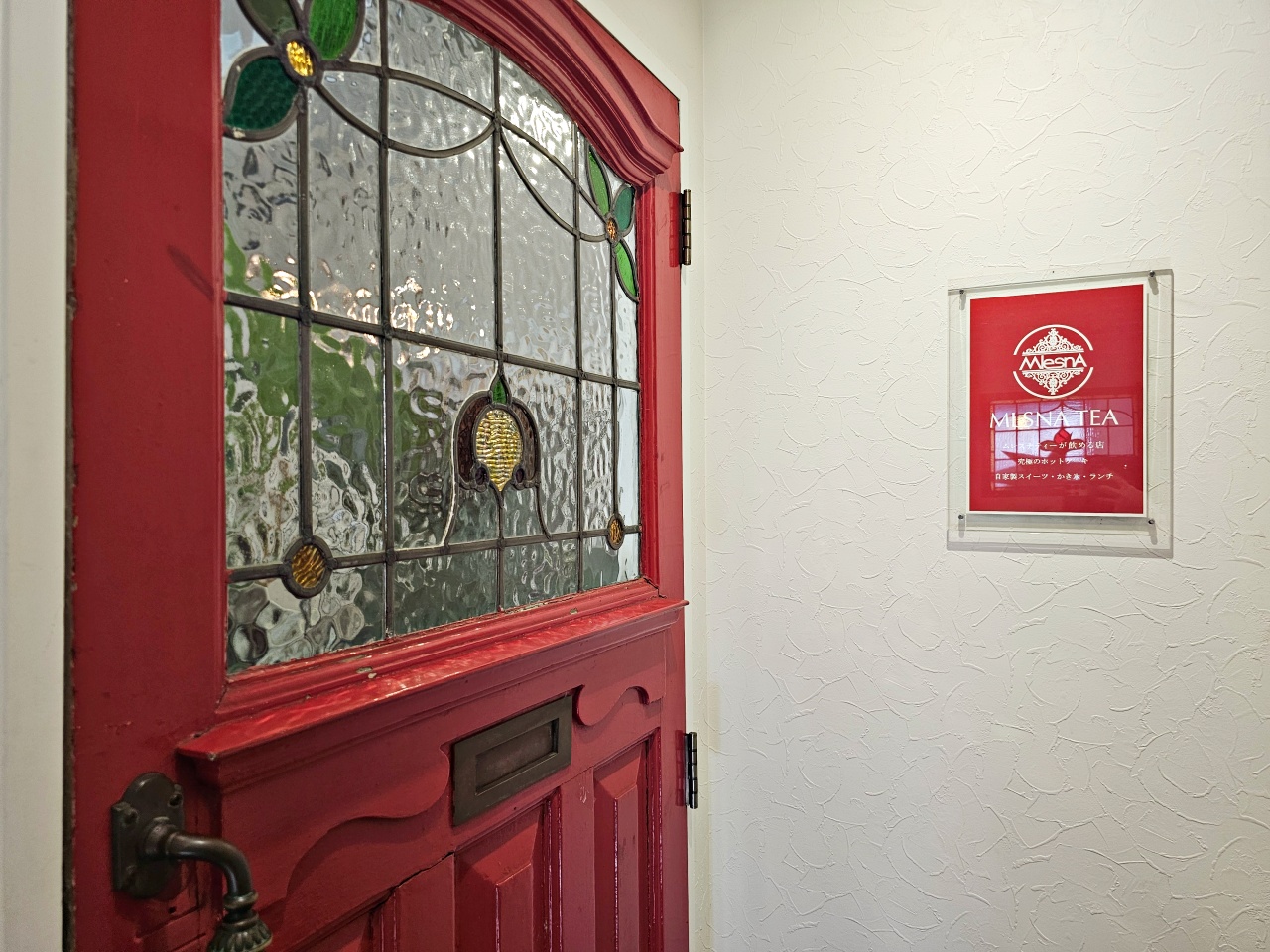 長崎餐廳推薦 Café たからや (takaraya) 紅茶專賣店就在平和公園旁,種類超過50款茶,美味推薦手作漢堡餐 長崎餐廳推薦 Café たからや (takaraya) 紅茶專賣店就在平和公園旁,種類超過50款茶,美味推薦手作漢堡餐