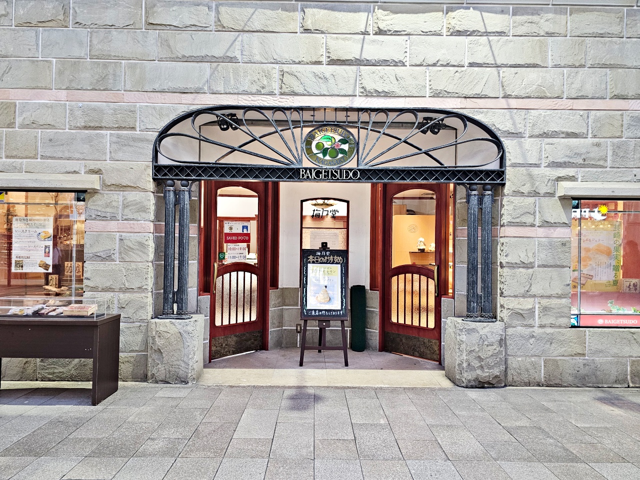 長崎必買甜點伴手禮推薦 | 梅月堂本店130年甜點老店,必吃招牌水蜜桃蛋糕,和洋菓子迷必訪的蛋糕店,內用外帶都可以 長崎必買甜點伴手禮推薦 | 梅月堂本店130年甜點老店,必吃招牌水蜜桃蛋糕,和洋菓子迷必訪的蛋糕店,內用外帶都可以